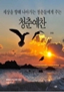 󿡼   !! Ʈ 105   ư û鿡 ִ ûΌ