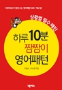 Ϸ 10 ««  -Ȳ ʼ 