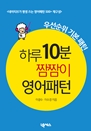 Ϸ 10 ««  -켱 ⺻ 