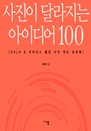  ޶ ̵ 100 : DSLR & ̷    