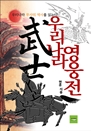 츮 翵