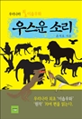 콺 Ҹ
