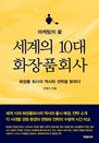    10 ȭǰ ȸ