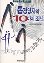 濵 10 
