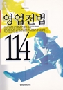  114