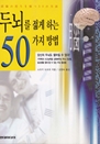 γ  ϴ 50 