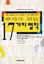ڰ Ǵ 17 Ģ