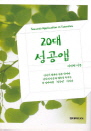 20  