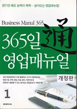 365  Ŵ 1 ()