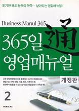 365  Ŵ 2 ()