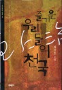 ſ 츮 õ(ȣ ߴ Ҽ 3)