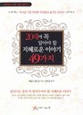 20뿡  ˾ƾ  ο ̾߱ 49