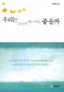 츮   ׸ 