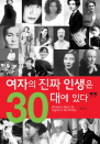  ¥ λ 30뿡 ִ