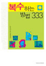 ϴ  333