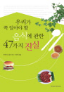 츮  ˾ƾ Ŀ  47