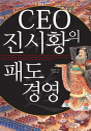CEO Ȳ е 濵