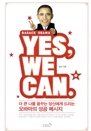 YES WE CAN