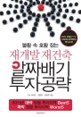 ¥ ڰ ( Ȳ  ȣȲ  簳  )