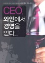 CEO ο 濵 
