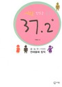   µ 37.2