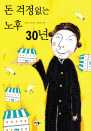     30