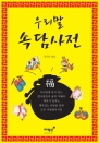 츮 Ӵ