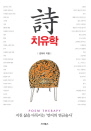 ġ -ġ, ׸  poem therapy