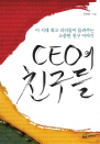 CEO ģ