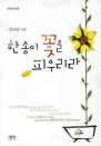 Ѽ  ǿ츮