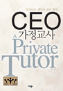CEO 