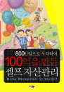 800 Ͽ 100  ڻ