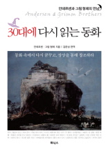 30뿡 ٽ д ȭ -ȭ ӿ ٽ ޲ٰ,   â϶