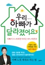 츮 ƺ ޶
