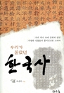 츮  ѱ