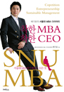  MBA  CEO
