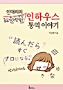 δ븮 쵹 Ͽ콺 뿪̾߱