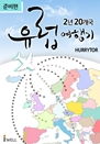 2 20, Ĳϰ ģ  (غ)