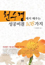 õ濡   108