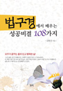 濡   108
