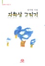 ȭ ׸