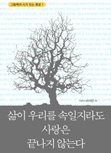  츮    ʴ´