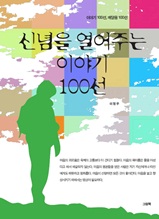 ų ִ ̾߱ 100
