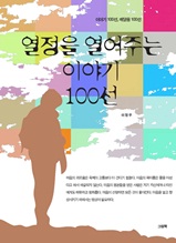  ִ ̾߱ 100