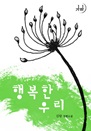 ູ 츮