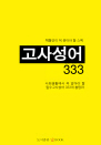 缺333