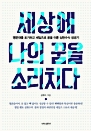    Ҹġ : 븦 ϰ   ̷   