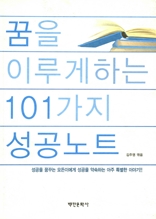  ̷ ϴ 101 Ʈ