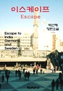 ̽ (Escape)