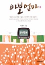 TVغ ٺ 2